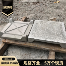 【屋顶隔热砖施工方法,深圳隔热砖价格图片】屋顶隔热砖施工方法,深圳隔热砖价格