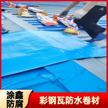 河北金属屋面防水材料