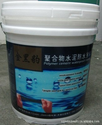 新包装金黑豹防水涂料-价格及生产厂家[深圳市金黑豹防水材料] - 原材料商务网