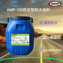 路基面层防水层材料amp 100二阶反应型桥面防水涂料 嘉佰丽桥面防水厂家
